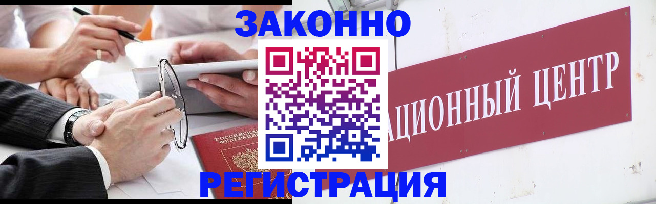 прописка для кредита в Бузулуке