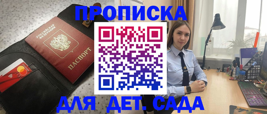 временная регистрация недорого в Бузулуке