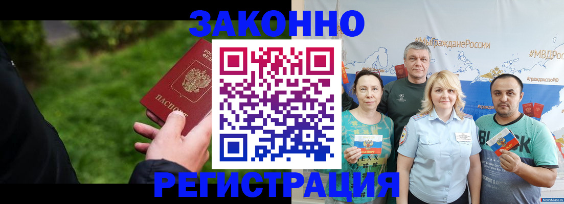 временная регистрация для всех в Бузулуке