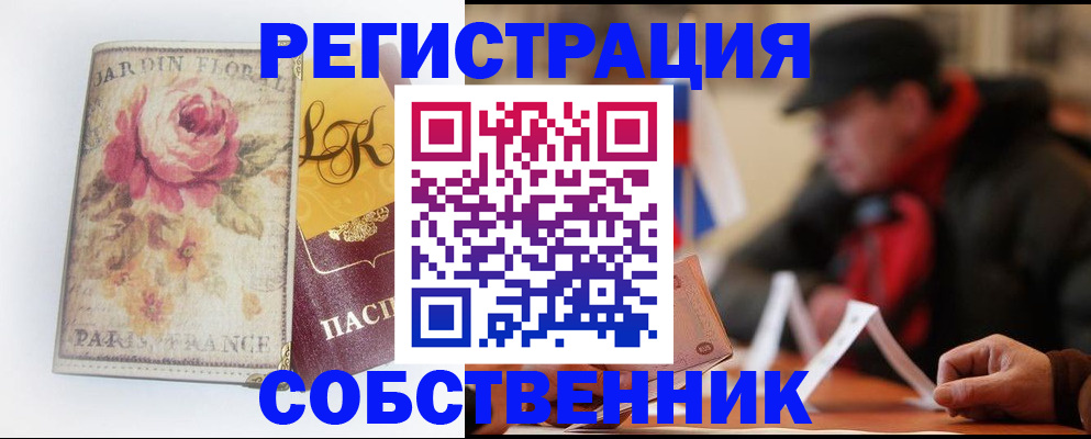 прописка для кредита в Бузулуке