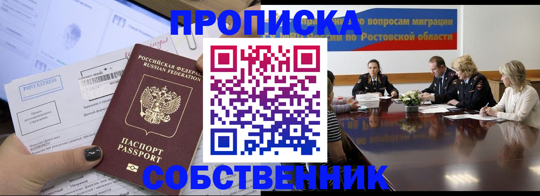 временная регистрация для всех в Бузулуке